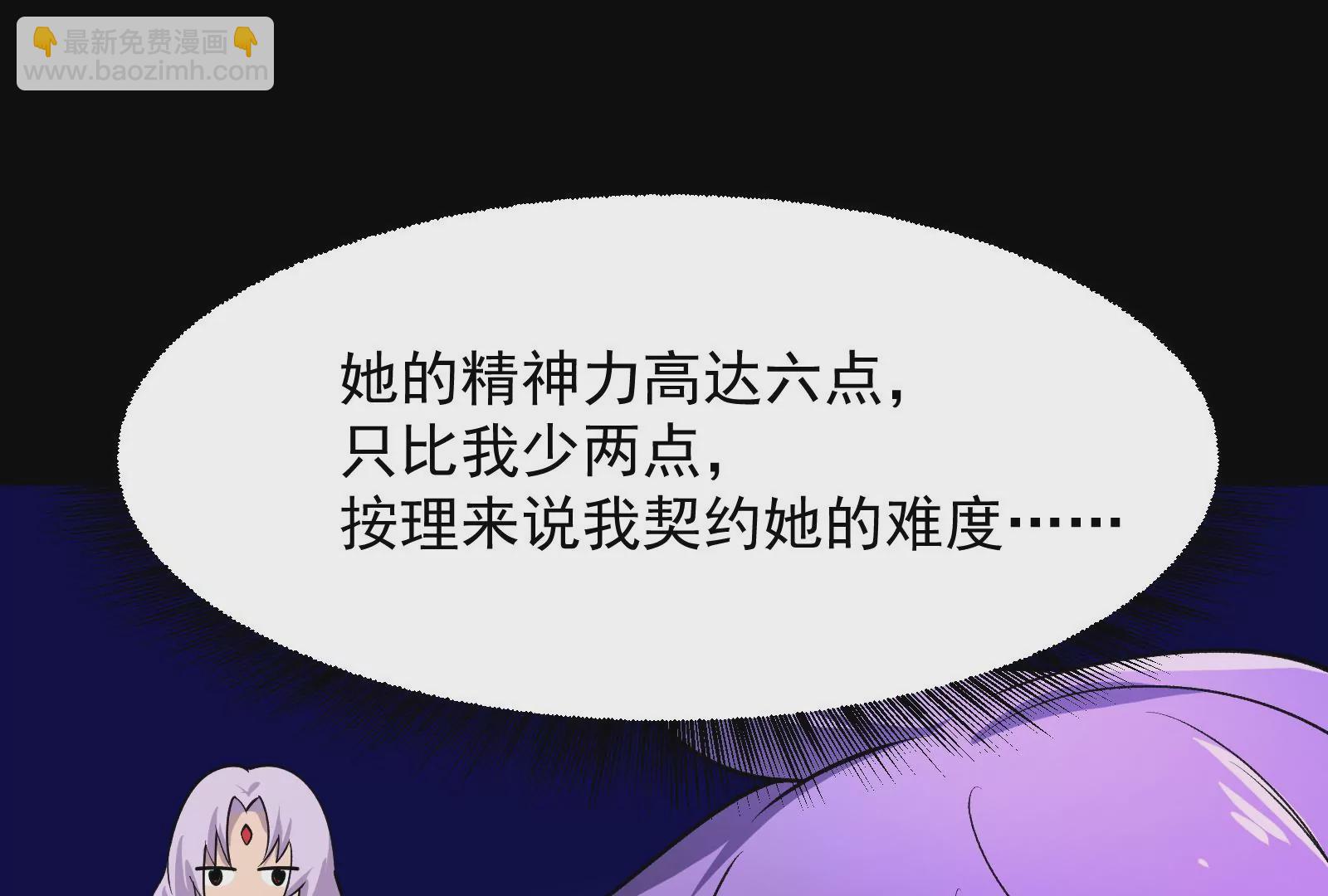 古神遊戲 - 第7話 跟我走吧，現在就出發(2/4) - 5